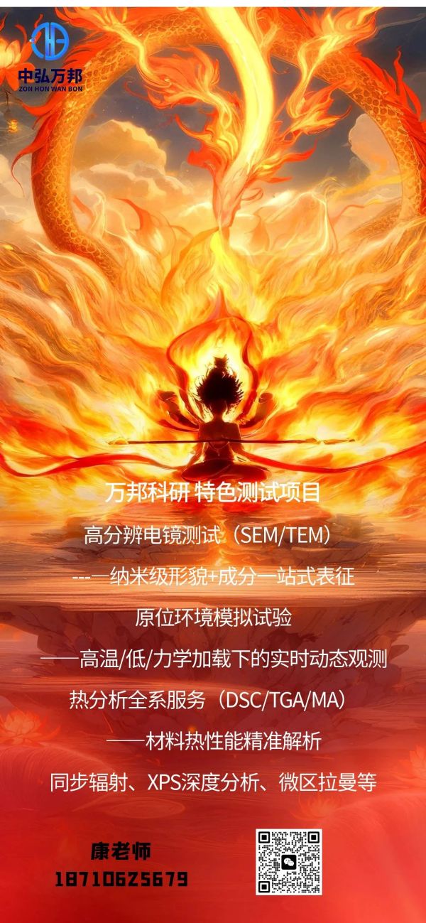 万邦科研特色测试项目